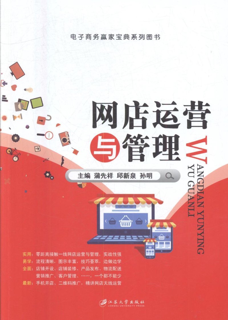 电商新时代:安庆电子商务风华正茂